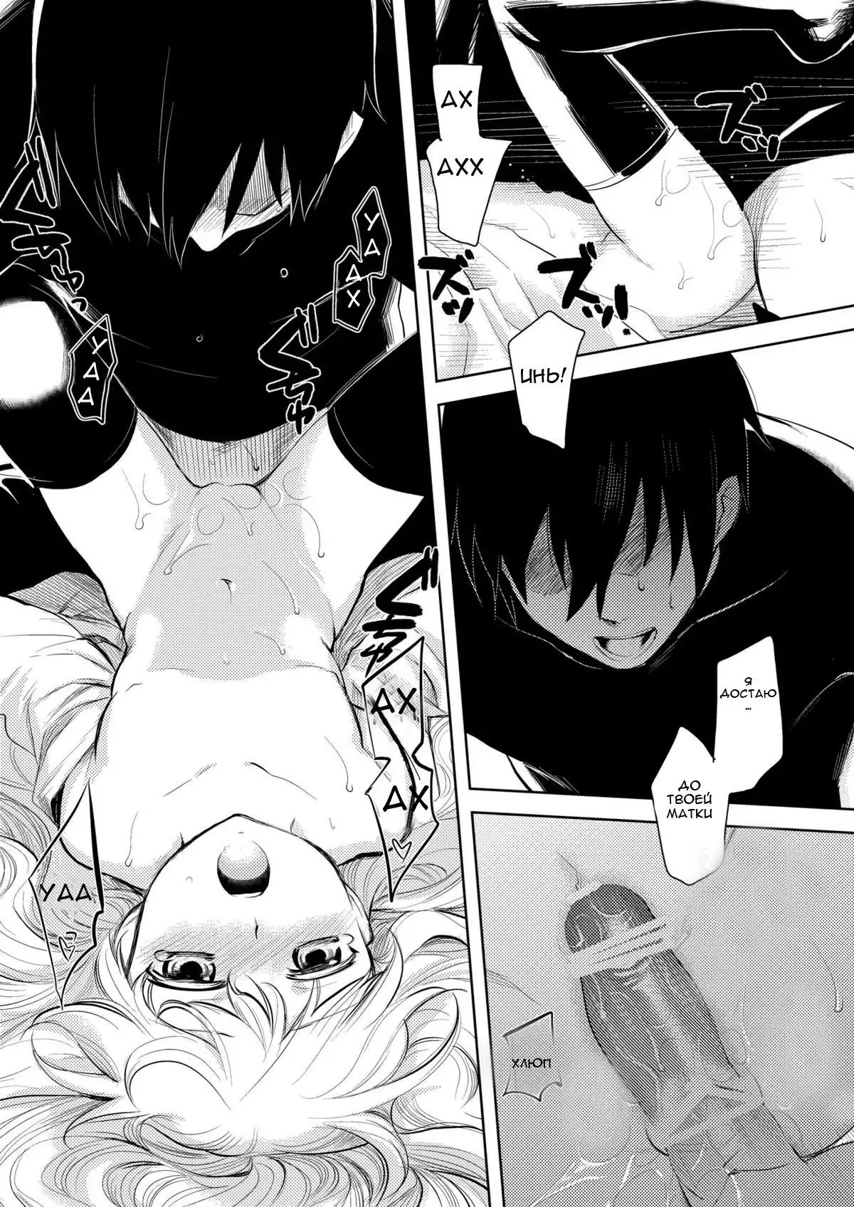 Kanojo o Nakasenai Youni Suru BK201 no Houhou BK201's Method To Not Make Her Cry