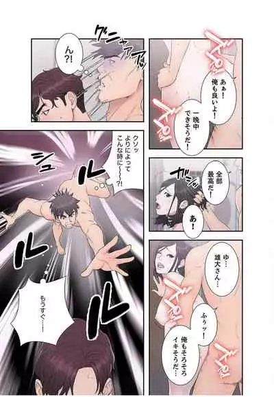 False Youth Volume 2