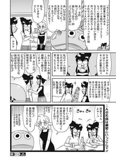 COMIC HOTMILK 2021-02 [Digital]