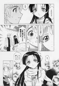 [Takaoka Motofumi] Playstyle