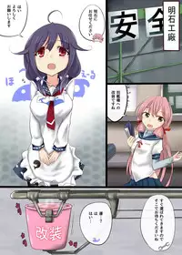 [Gensou Stomach (Taku)] Senkan Re-kyuu no Kindaika Kaishuu Ni (Kantai Collection -KanColle-) [Digital]