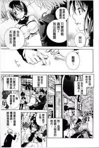 [Kurumiko] Koufuku na Pet [Chinese]