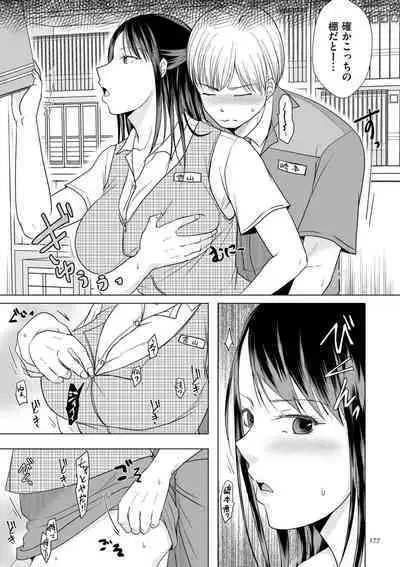 Uwaki dakedo Suki na Hito