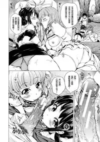 [Shiokaze Sango] Tenshi no Imouto & Akuma no Ane (Hatsu Ecchi wa Imouto deshita) [Chinese] [沒有漢化]