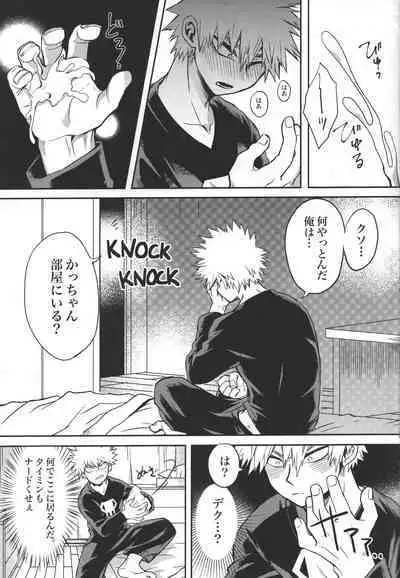 (Douyara Deban no Youda! 19) [Zakka Aramonoya (Chiyaya)] Kimi to Boku no Eve Night (Boku no Hero Academia)