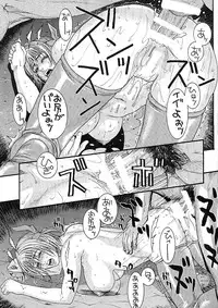 (C58) [H&K (Kotobuki Kazuki)] D.O.E Day of Execution (Dead or Alive)