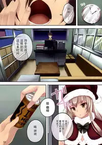 (C87) [Seven Days Holiday (Shinokawa Arumi, Koga Nozomu)] Brilliant Christmas (Amagi Brilliant Park) [Chinese] [脸肿汉化组]