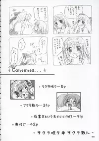 (ComiChara) [Titokara 2nd Branch (Manami Tatsuya)] Sakura Saku * Sakura Chiru + (D.C. ～ Da Capo ～)