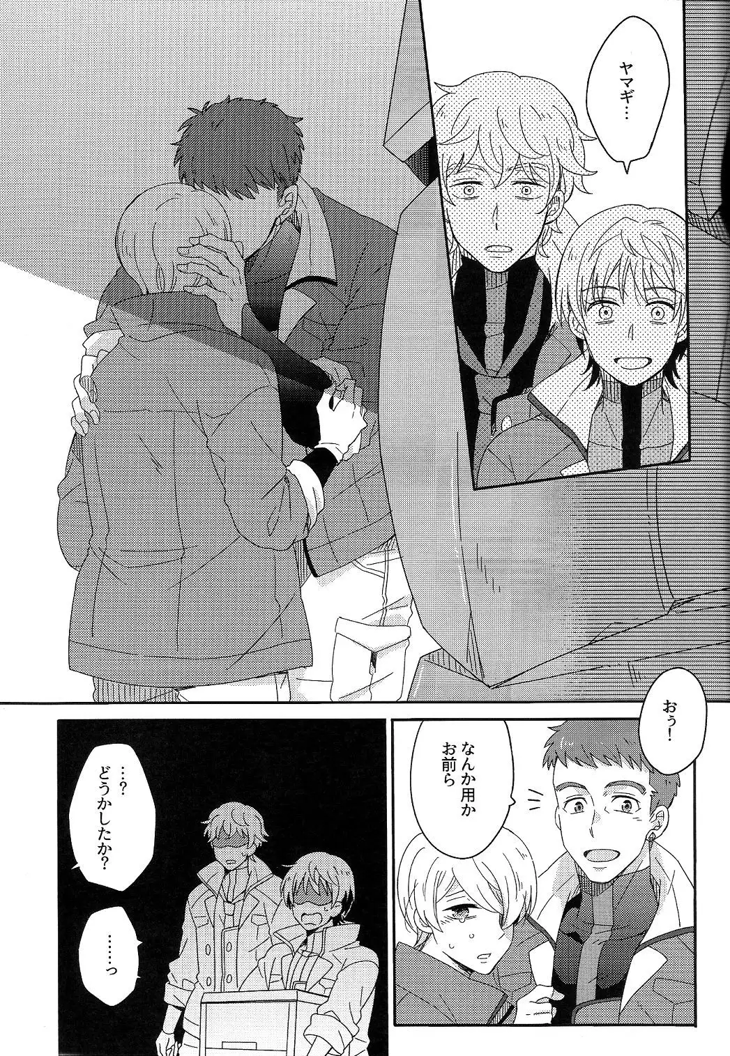 Kiss and Melancholy for my boy