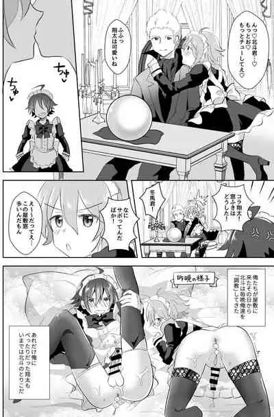 [Tanu Choco (Akasa Tanu)] Hokuto Goshujin-sama to Maud 2-nin no Kanbi na Hibi (THE IDOLM@STER SideM) [Digital]