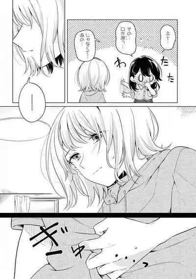 Comic Yuri Hime 2021-02