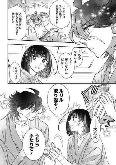 COMIC Megastore DEEP Vol. 38