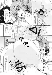 (COMIC1☆13) [Esora Note (Majima Shiroyuki)] mikarin (THE IDOLM@STER CINDERELLA GIRLS)