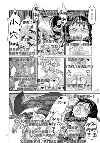 (C89) [GADGET (A-10, Ore to Umi, GOMOS)] GIRLIE:EX02 (Puella Magi Madoka Magica) [Chinese] [沒有漢化]