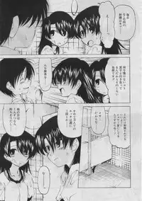 COMIC RiN 2005-03 Vol. 3