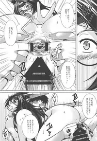 (COMIC1☆13) [Nomugicha (Ayato)] Ameshikou (Azur Lane)