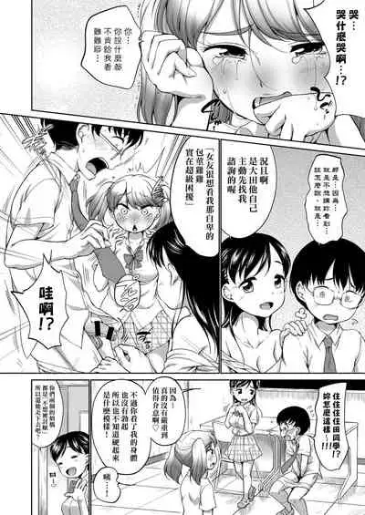 Hatsuiku Collection | 發育少女觀察手冊