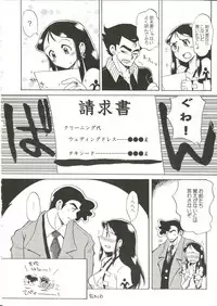 (C62) [Cha Cha Cha Brothers, Rupinasu Touzokudan (Yokoyama Chicha)] Saraba Ginrei Hon (Giant Robo)