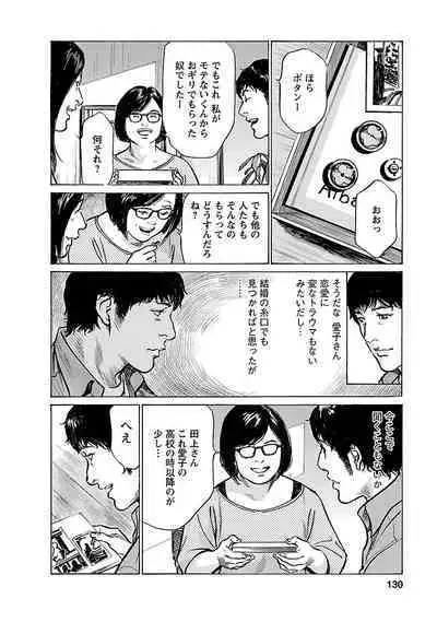 お願いサプリマン My Pure Lady 21