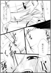 [千凰、dei] 囚 (魔女えっち2)