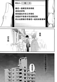 [Shikishiro Konomi] Netoraserare Ch. 17 (Namaiki! 2015-06) [Chinese] [濛濛1汉化]