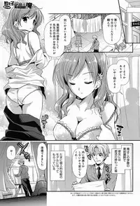 [Katase Nano] Bishoujo no Oshiego ni Yokujou Shita Bijutsu Koushi no ore wa… Ch.1-2