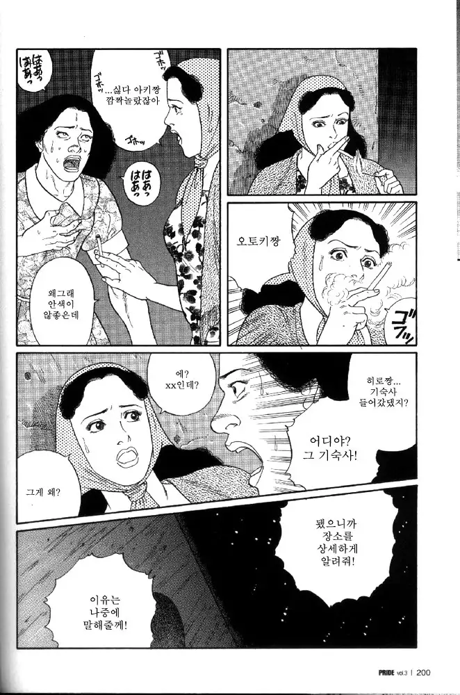 Yami no Naka no Syamo