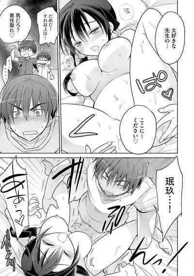 Rakuu Gakuen Saimin-bu