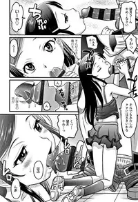 [Takaoka Motofumi] Kyasha na ko no Iregokochi wa...Atsu!