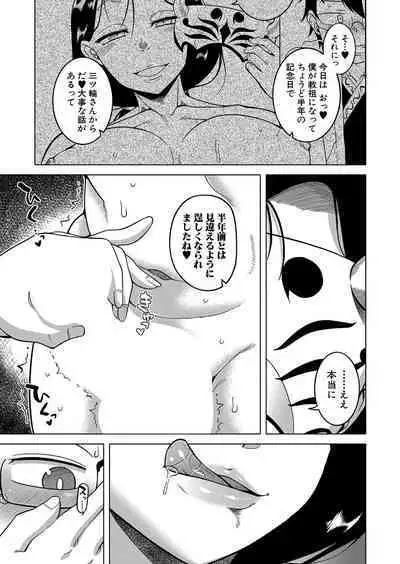 COMIC MILF 2023-06 Vol. 72