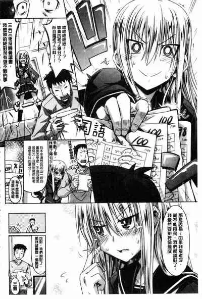 Amakuchi Virgin | 甘甜可口的處女