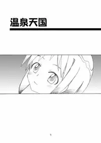 (C58) [Sendouya (Juan Gotoh)] Minshu Teikoku - Democratic Empire (Love Hina)