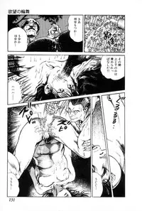 [Maeda Toshio] Yokubou no Rinbu | Dance of Desire