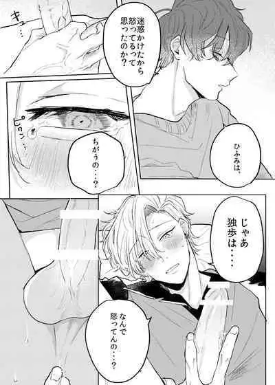 Kamisama, douka, orekara Hifumi o toranaide