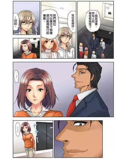 [Syo Aoi] Naze Hitozuma wo Aegaseru Otoko wa Shussei-suru no ka ~Keieisha ga Jissen-suru NTR Method~ | 為什麼能讓人妻嬌喘的男人比較容易出人頭地~經營者的NTR實踐方法~ [Chinese]