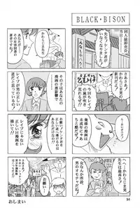 (C54) [Henrei-kai] Henrei-kai '98 Natsu SPECIAL (various)