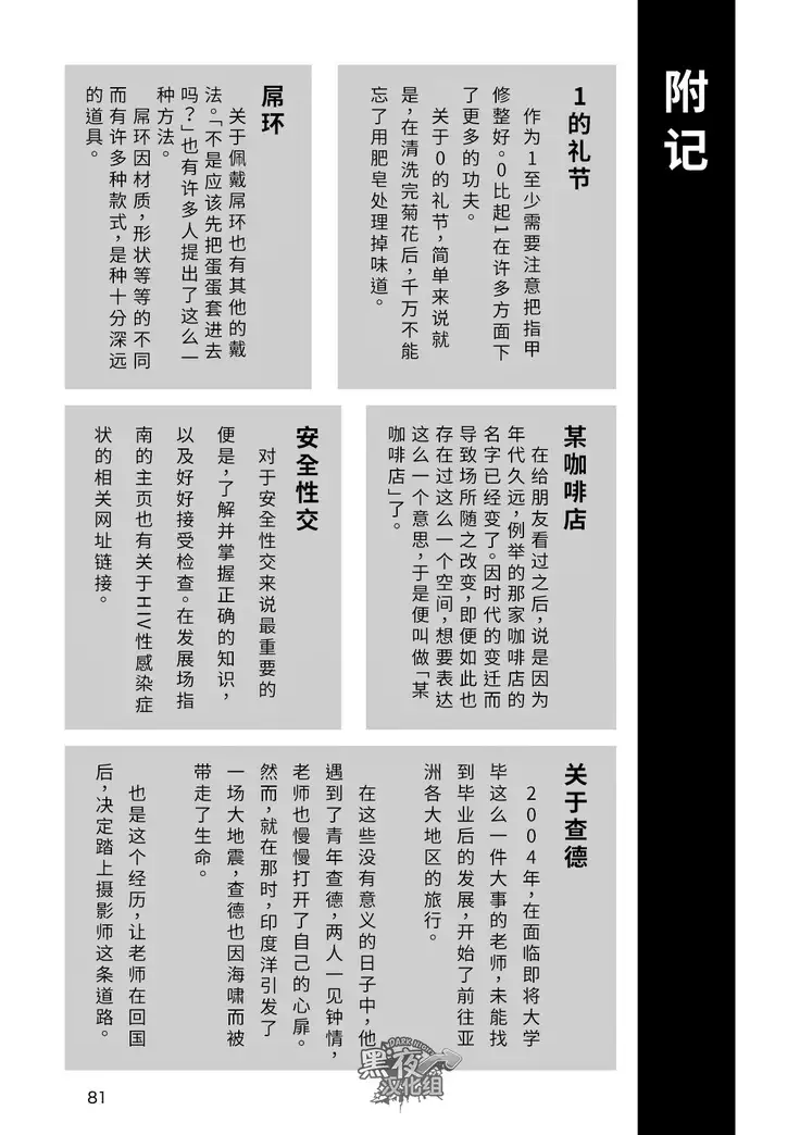 Hatte n Sensei | 发展场的老师