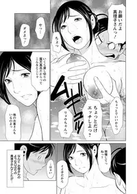 [Takasugi Kou] Daisuki Mariko-san Ch. 1-5 [Digital]