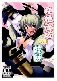 (C90) [Santa Fe Radio (Peniken)] Futanari-san Team vs Duce (Girls und Panzer) [Chinese] [沒有漢化]