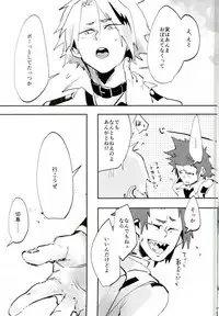 (Douyara Deban no Youda! 7) [Pepeya (Okanchan Yarou)] Kirishima-kun no Seieki Totte suji Shikan Sex suru Hon (Boku no Hero Academia)