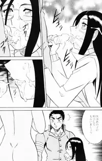 [Circle Taihei-Tengoku (Aratamaru)] Night Head 8 (Rival Schools)