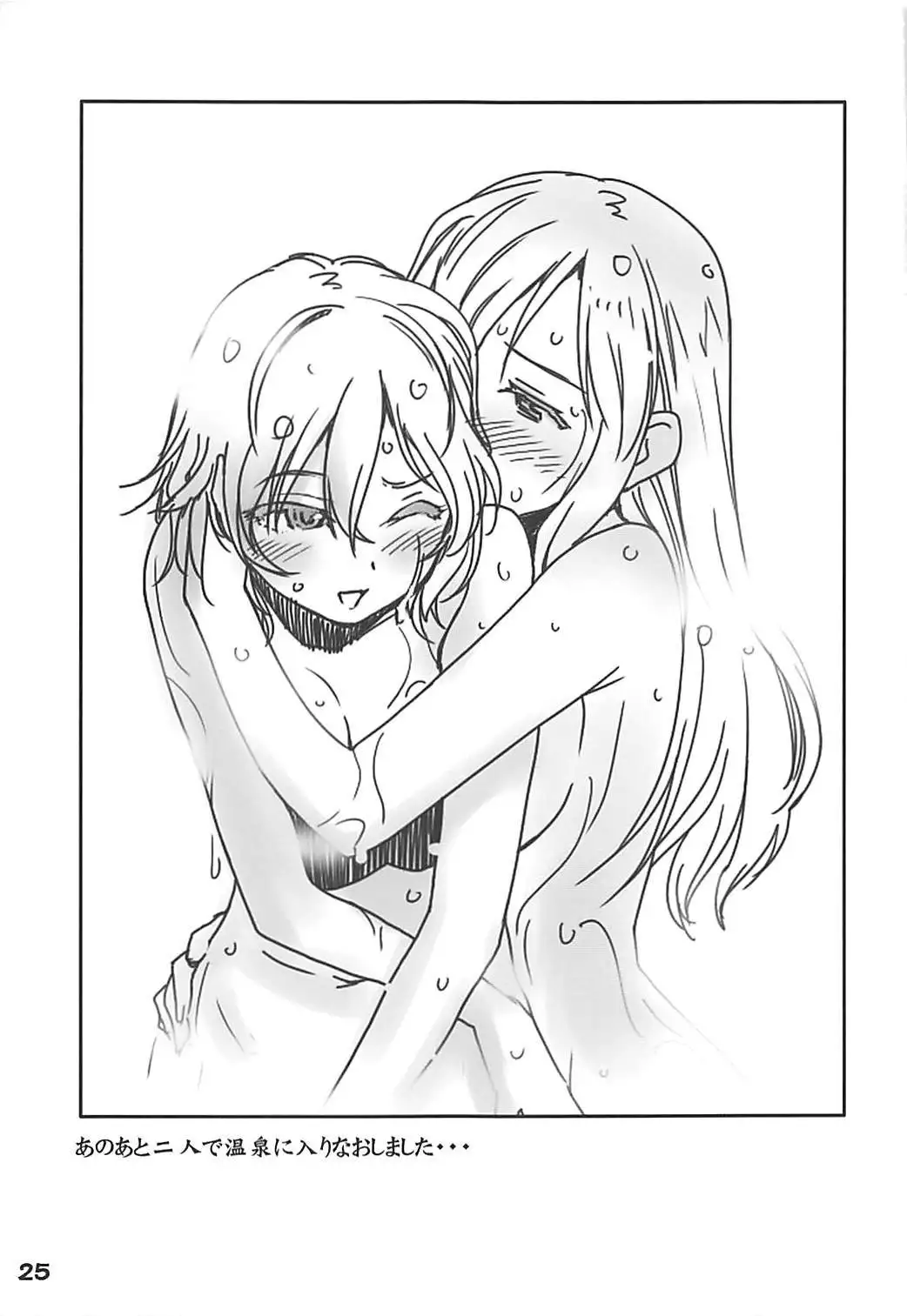 Onsen Ryokan de Nitta-san ni Mi mo Kokoro mo Iyasareru Kyuujitsu