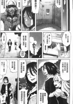 Henai | 不正之愛