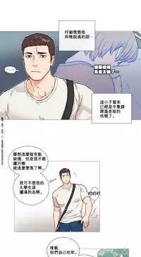 [The Jinshan] Sadistic Beauty Ch.1-12 [Chinese] [17汉化]