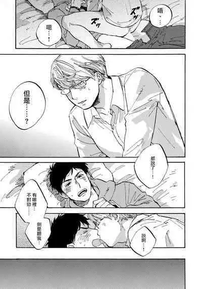 Fujunai Process | 不纯爱Process