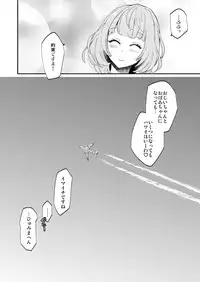 (C93) [CRASH TV (Ieda Kirizen)] Takeuchi P to Kaede-san ga Shinkonryokou de Kozukuri Kaikin H o Suru Hon (THE IDOLM@STER CINDERELLA GIRLS)