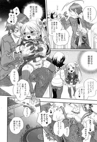 [Torino Munenik] Shirimampo