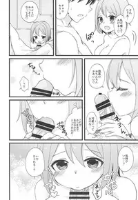 (Jabjab Maidoari! 6) [Honey Knuckle (Kazurasui)] Hakui no Tenshi na Chocomos ni Iyasaretai dake no Jinsei datta (Flower Knight Girl)