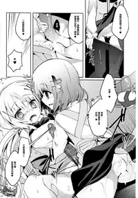 (COMIC1☆9) [Junginboshi (Takashina Asahi)] Gochuumon wa Mahou Shoujo desu (Gochuumon wa Usagi desu ka?) [Chinese] [CE家族社]