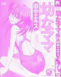 [Tanaka-Ex] Osana Mama - Immature Mama [English] [Dirty Translated Mangas]